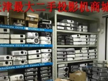 图 买有保证的二手投影机就选实力派的店铺进店看效果图 天津办公用品